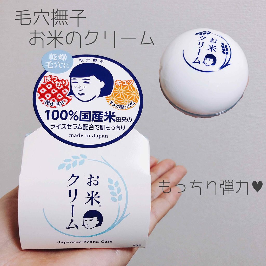 お米のクリーム