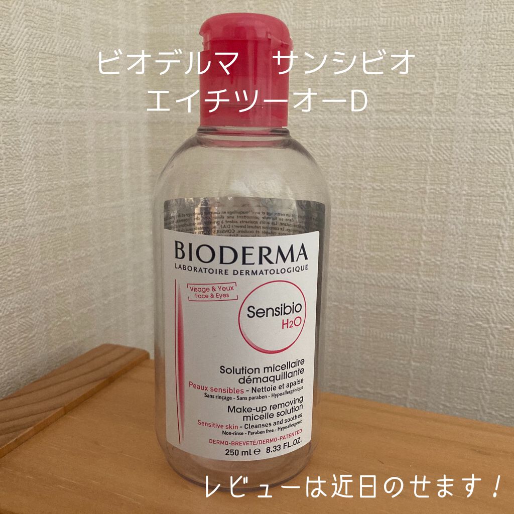 サンシビオ エイチツーオー D ビオデルマの口コミ 使い切りコスメ ビオデルマ サンシビオエイ By Charry 混合肌 代前半 Lips