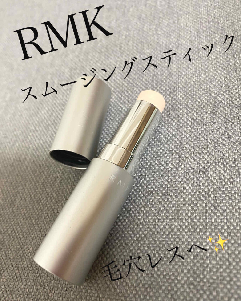 スムージングスティック Rmkの口コミ Rmk スムージングスティック使って良か By なお 乾燥肌 30代前半 Lips