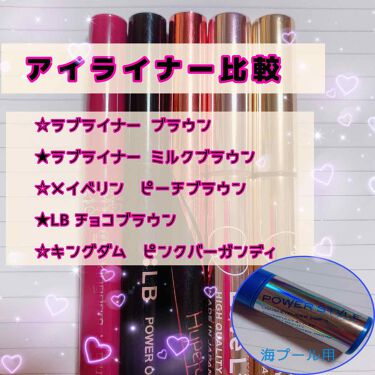 試してみた リキッドアイライナー Swp N1 パワースタイルのリアルな口コミ レビュー Lips