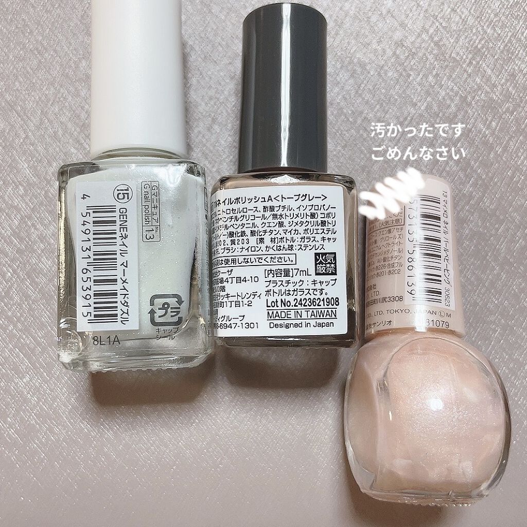 ネイルポリッシュ キャンドゥの画像 動画一覧 9ページ目 Lips