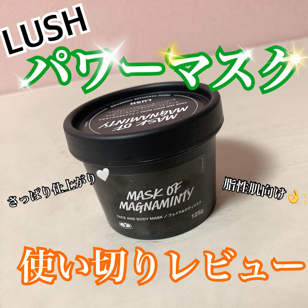 パワーマスク ラッシュの使い方を徹底解説 乾燥肌におすすめの洗い流すパック マスク こんばんわ 平凡女子 By 平凡女子高生 脂性肌 10代後半 Lips