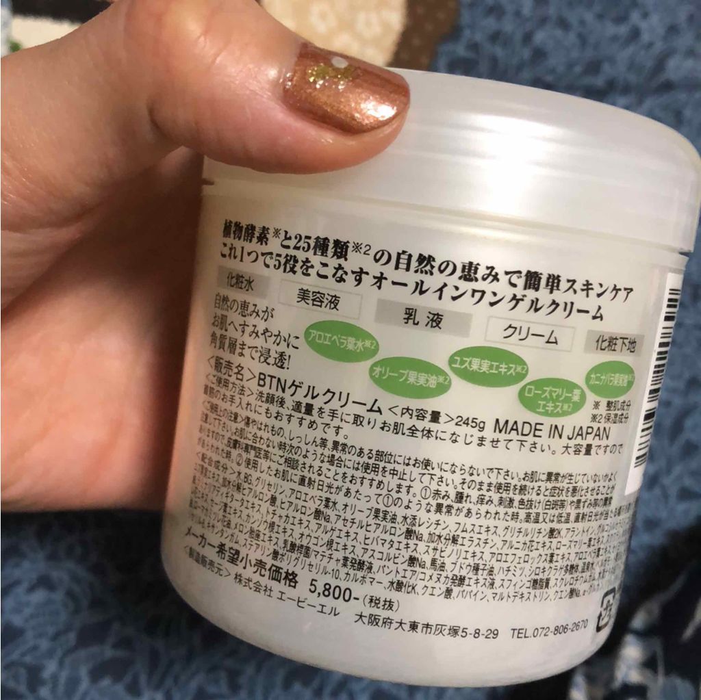 ボタニカル オールインワンゲル ボタニカルの口コミ 使用感がとても良いです 化粧水 美容液 乳 By あきこ アトピー肌 代前半 Lips