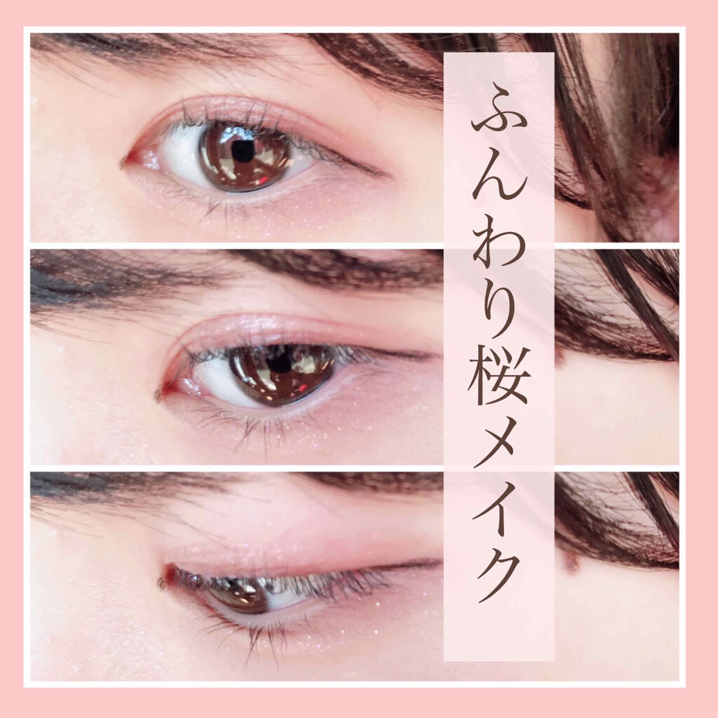 旧品 パーフェクトスタイリストアイズ キャンメイクを使った口コミ 𓂃𓈒𓏸ふんわり桜メイク𓂃𓈒𓏸ののと申します By こん 敏感肌 10代後半 Lips