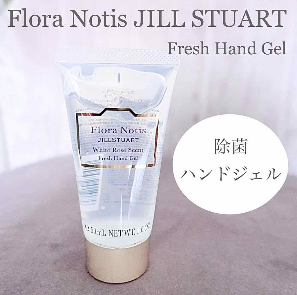 ホワイトローズ フレッシュハンドジェル フローラノーティス ジルスチュアートの口コミ フローラノーティスジルスチュアートホワイト By 𝐌𝐢𝐤𝐢 混合肌 Lips