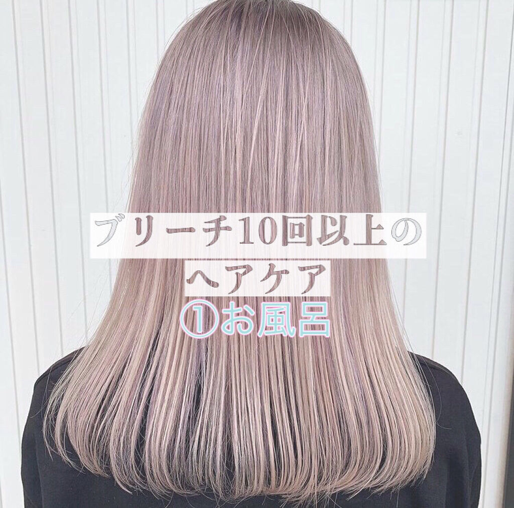 カラーシャンプー Royd ロイド を使った口コミ ブリーチ毛のヘアケアについて 1枚目は自 By りけじょ 混合肌 代前半 Lips