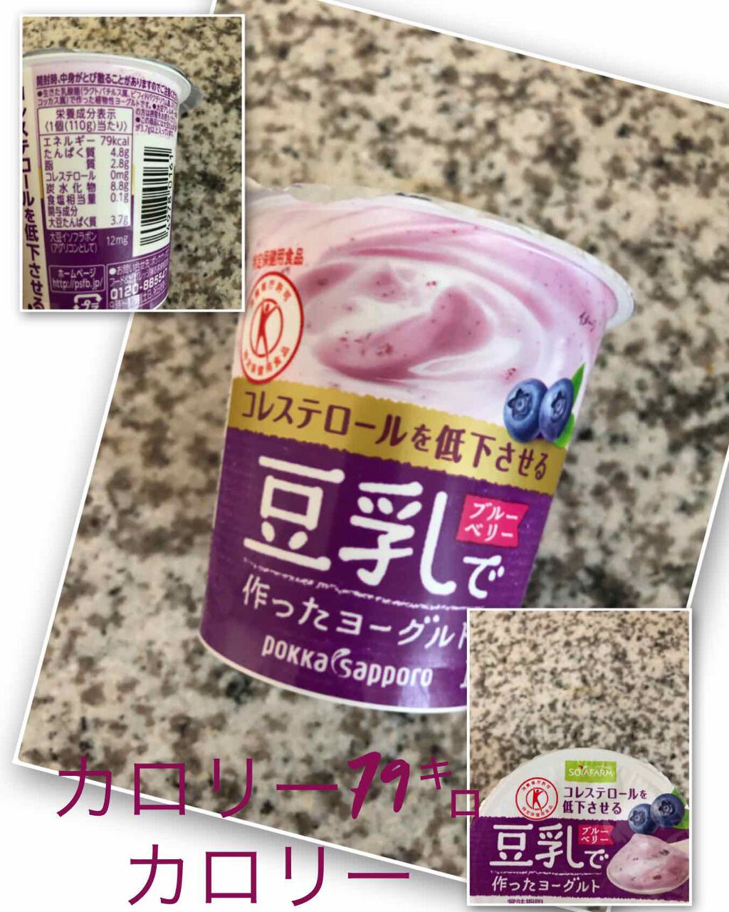 豆乳で作ったヨーグルト Pokka Sapporo ポッカサッポロ の口コミ 現在 ダイエットを頑張っているのですが や By コスメ大好き 普通肌 Lips