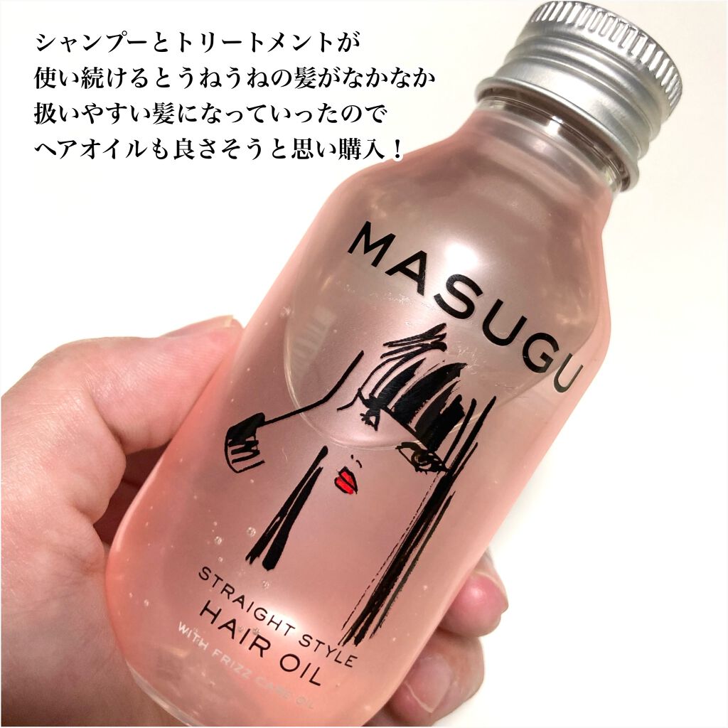 Masugu ヘアオイル Masuguの口コミ 湿気に負けないヘアケアちょっとまって こ By ふくすけ 混合肌 30代前半 Lips