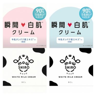 トーンアップクリーム ミルクホワイト モウシロを使った口コミ 誰でも即白肌効果抜群のコスメを紹介します By れいな 普通肌 10代後半 Lips