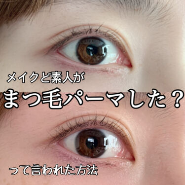 ミニアイラッシュカーラー 215 Shiseidoの口コミ まるでまつ毛パーマ こんにちはメイクは By ゆきたん 敏感肌 代後半 Lips