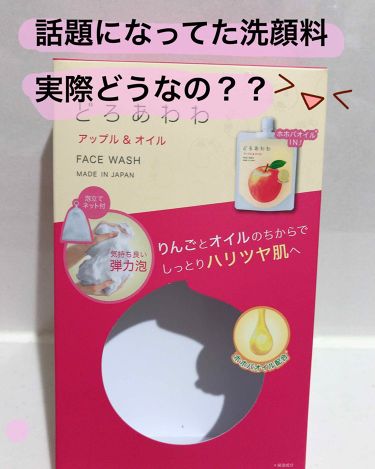 限定洗顔フォーム どろあわわ アップル オイル 健康コーポレーションの辛口レビュー 健康コーポレーション どろあわわ洗顔アップ By むぅﾟdﾟ ﾎｽｨ 敏感肌 30代前半 Lips