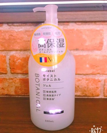 国家 ロール 彼女は モイスト ボタニカル オールインワン Totalwoman Jp