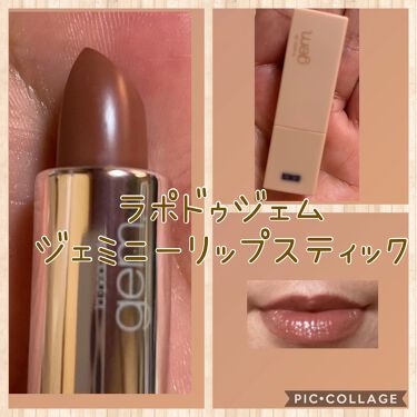 人気色をチェック Gemini Lip Stick La Peau De Gem のリアルな口コミ レビュー Lips