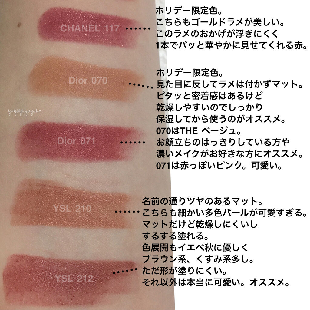 あなたはどっち派 Chanel Vs Yves Saint Laurent Beaute 口紅を徹底比較 イエべ秋の今年購入した By そに𖧧フォロバ 乾燥肌 Lips