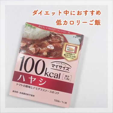 マイサイズ 100kcal シリーズ マイサイズのリアルな口コミ レビュー Lips