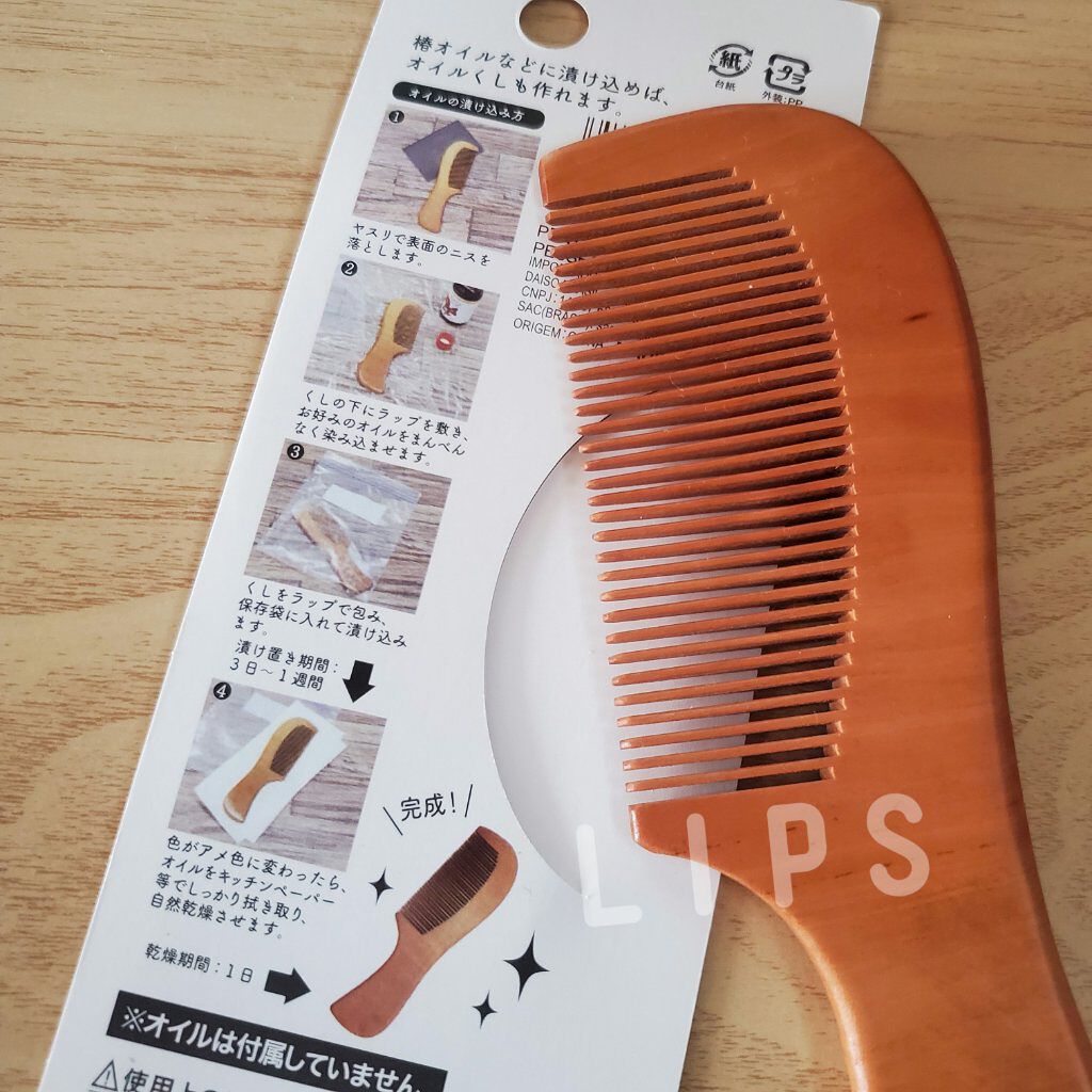 桃の木くし 幅広 Daisoの口コミ 超優秀 100均で買えるおすすめヘアケアグッズ Daiso 桃の木櫛 By 00rose00 敏感肌 代後半 Lips