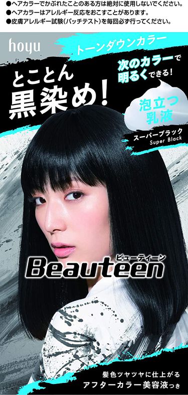 トーンダウンカラー ビューティーンのリアルな口コミ レビュー Lips