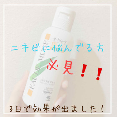 オードムーゲ 薬用ローション ふきとり化粧水 オードムーゲの使い方を徹底解説 乾燥肌におすすめの化粧水 皆さんどうも ご面倒か By ぼずろ 敏感肌 Lips
