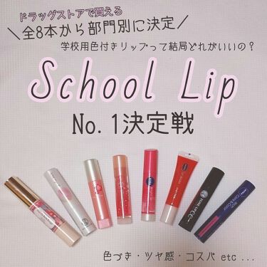 ウォーターリップ ほんのり色つき ピーチゴールド メンソレータム Mentholatum Lips