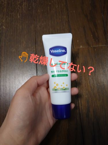 薬用ハンド フィンガー ヴァセリンのリアルな口コミ レビュー Lips