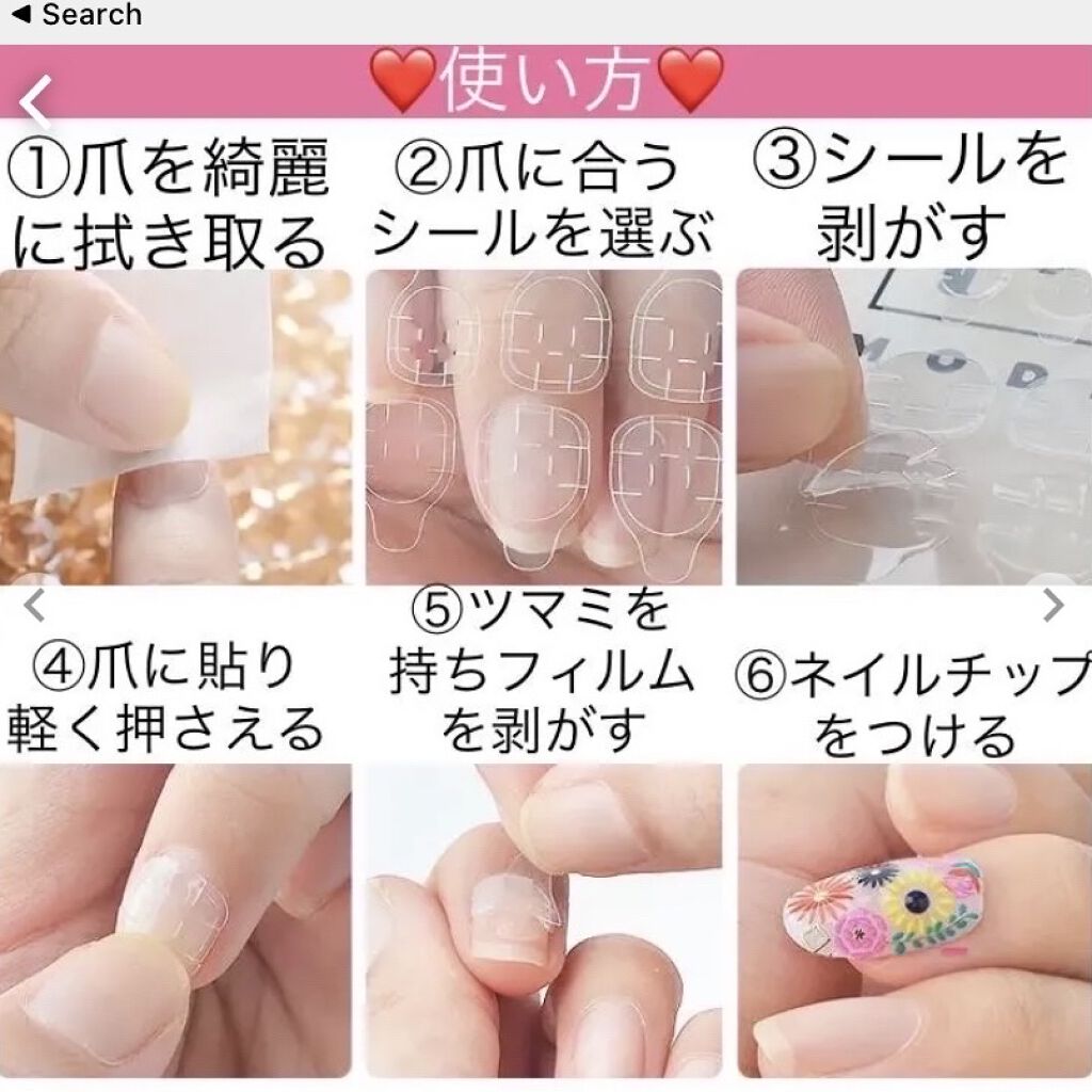 ネイル接着両面テープ Daisoを使った口コミ ネイルチップ専用 超強力グミシール 前々回 By Fuka フォロバ100 代前半 Lips