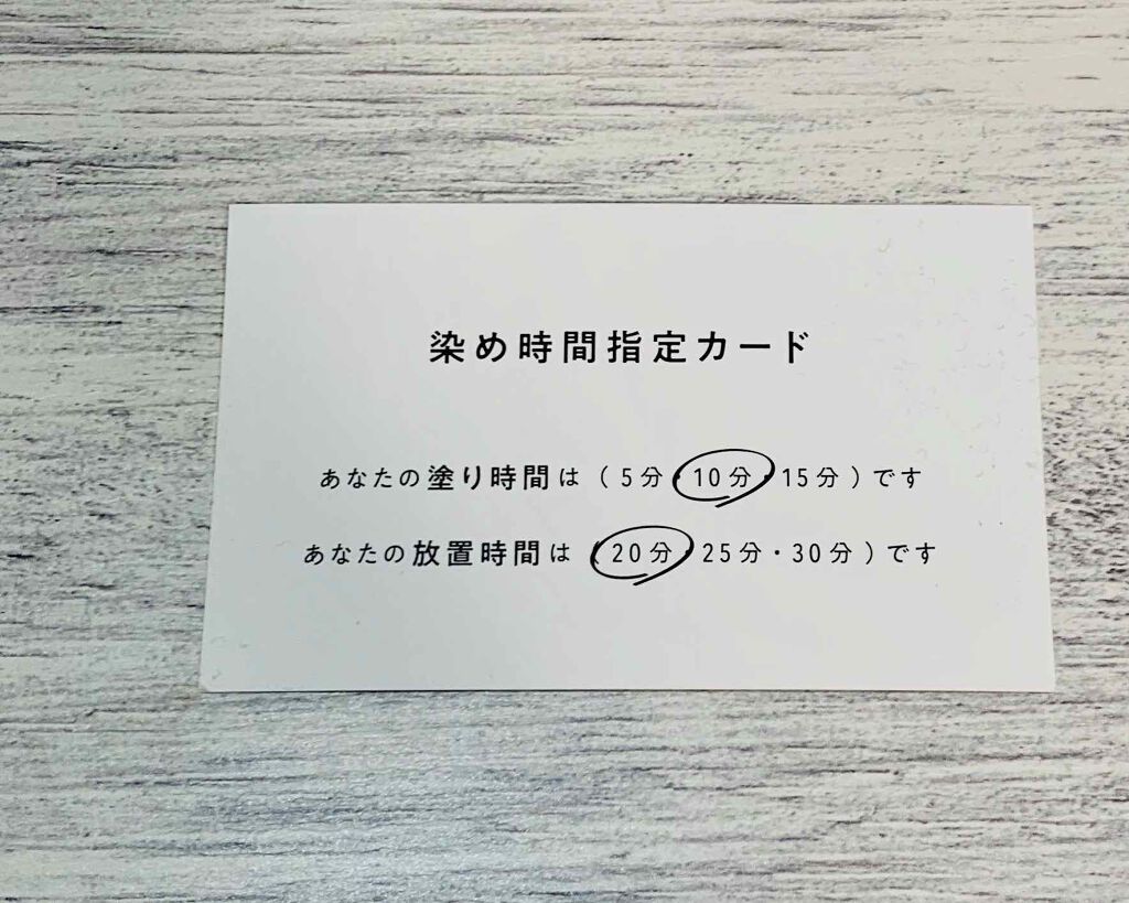 特徴3|染め時間は3通りから