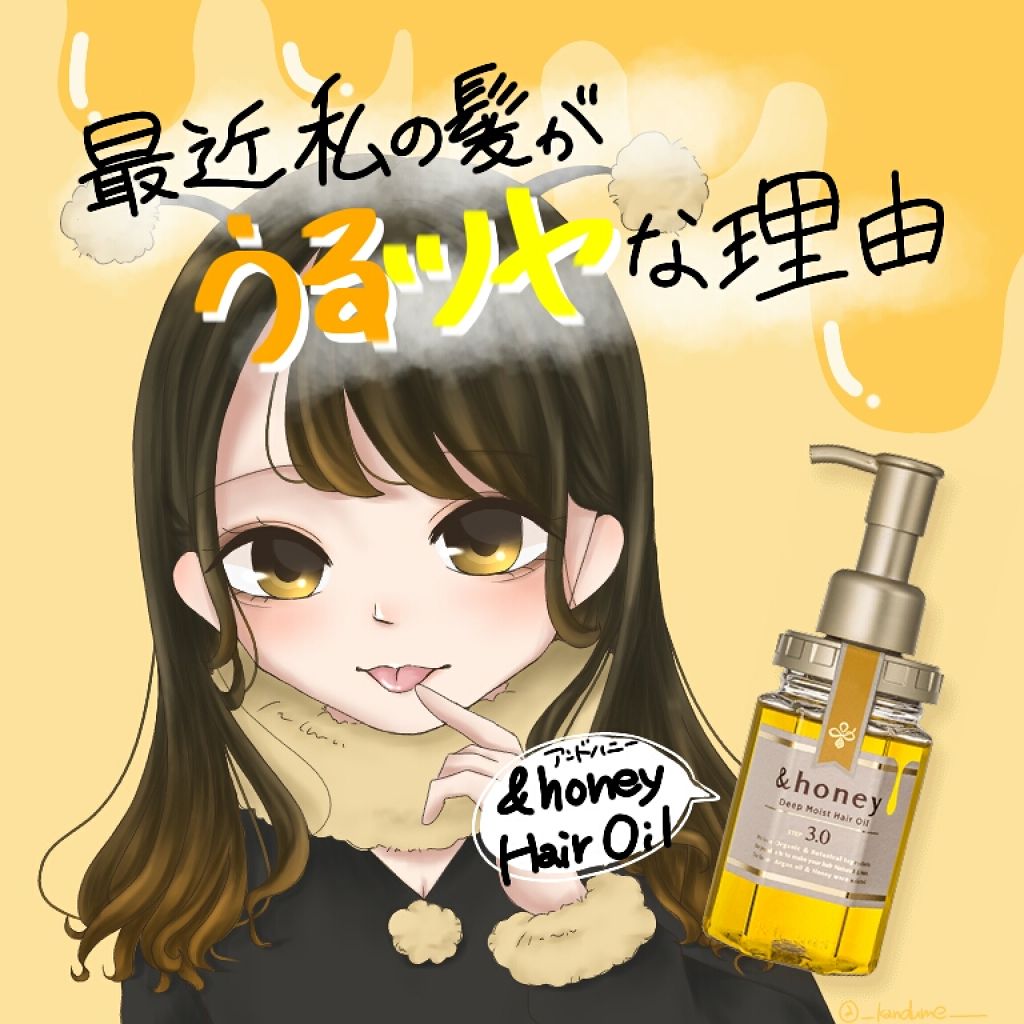 ディープモイスト ヘアオイル3 0 Honeyの口コミ ヘアオイル紹介 こんにちわ 今回は最近買 By ツナ 混合肌 代前半 Lips