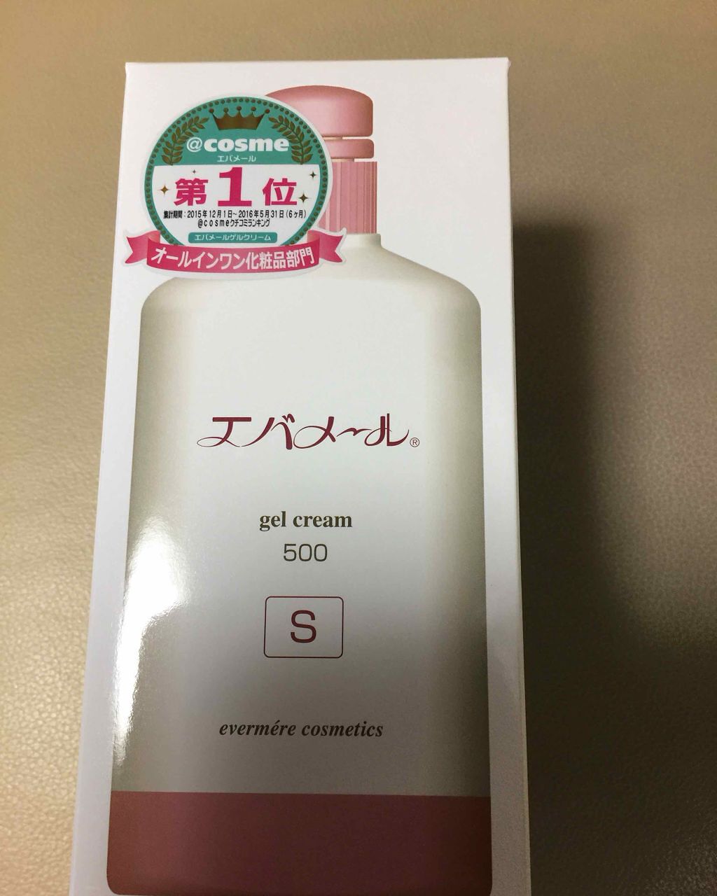 エバメール ゲルクリーム（S）500g×2 詰め替え Yahoo!フリマ（旧）+