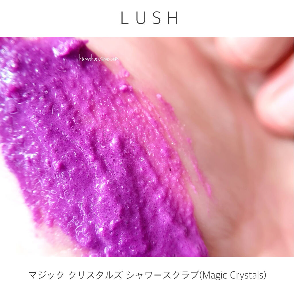 マジック クリスタルズ シャワースクラブ ラッシュの口コミ Lushマジッククリスタルズシャワース By くまざわ くまお Lips