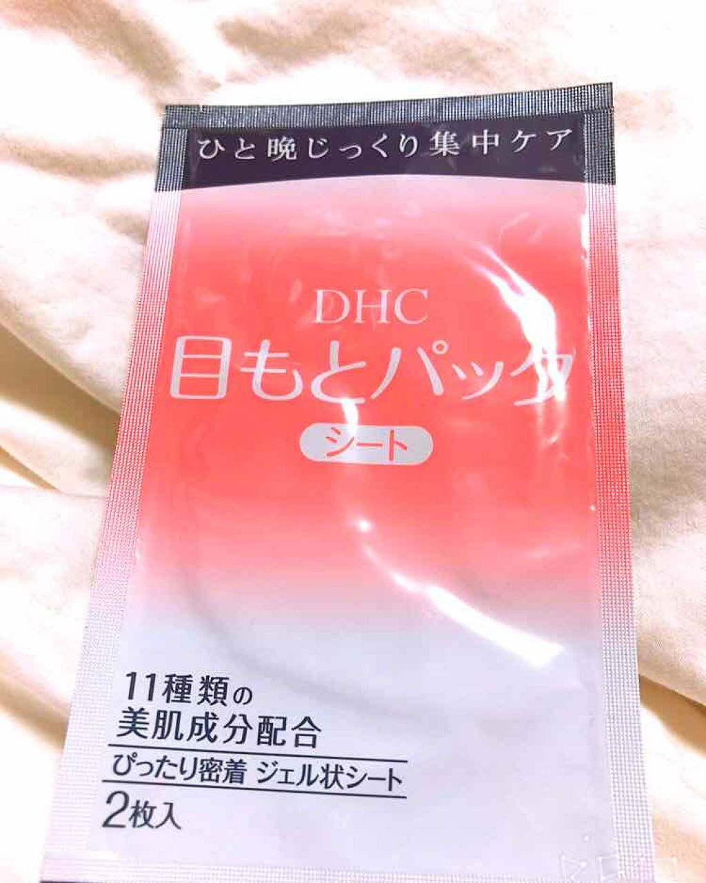 目もとパックシート Dhcの口コミ Dhcの目元パックのレビューです お時間の By Rin 敏感肌 代前半 Lips