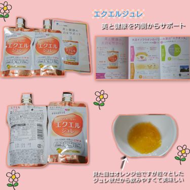エクエル ジュレ さわやかオレンジ風味 大塚製薬のリアルな口コミ レビュー Lips