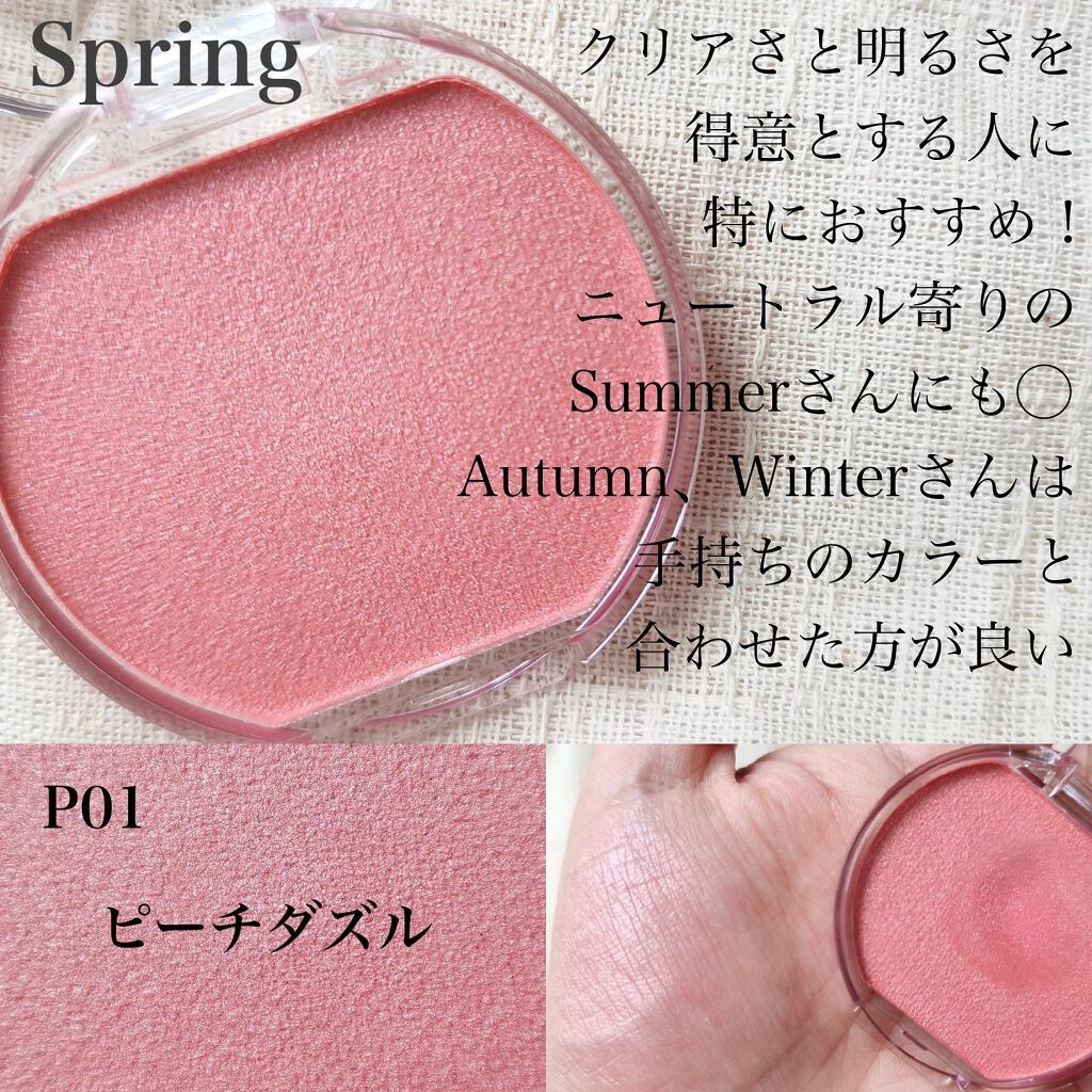 限定ジェル クリームチーク クリームチーク パールタイプ キャンメイクの口コミ イエベ春におすすめのジェル クリームチーク Canmake クリ By こりく カラーアナリスト 敏感肌 Lips