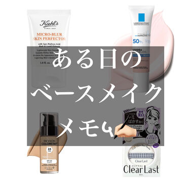試してみた カラーステイ メイクアップ Nd Revlonのリアルな口コミ レビュー Lips