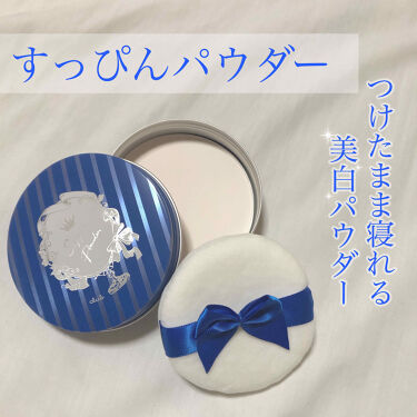 クラブ すっぴんホワイトニングパウダー クラブの口コミ クラブ すっぴんホワイトニングパウダー By しろ Lips