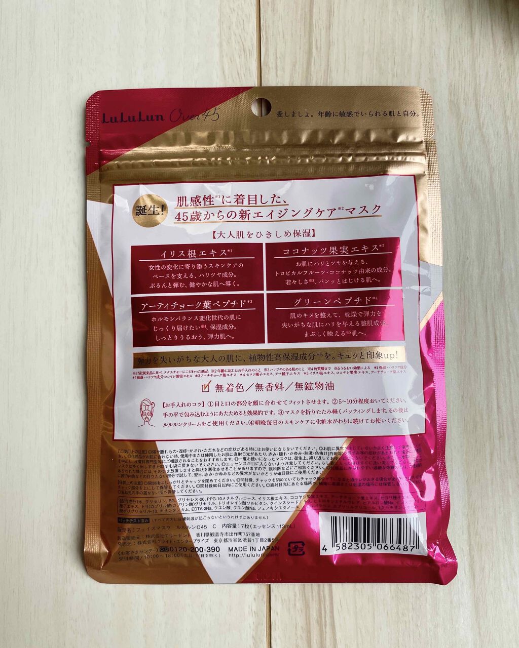 ルルルン Over45 カメリアピンク ルルルンの口コミ エイジングケアにおすすめのシートマスク パック Lululunルルル By ケアベア ﾟdﾟ ﾎｽｨ 混合肌 Lips