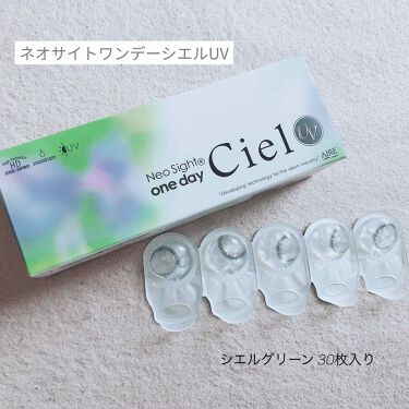 ネオサイトワンデー シエルuv アイレのカラコンレポ 着画口コミ 休日用の愛用カラコンご紹介します By えーちゃん 30代前半 Lips