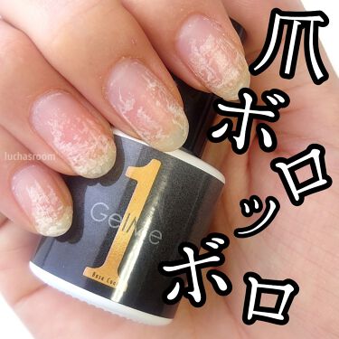 ジェルミーワン はがせるベース ジェルミーワンのリアルな口コミ レビュー Lips