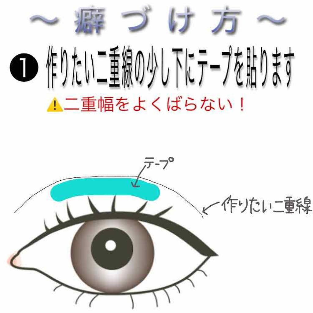 ふたえテープ 目立たず肌になじむ絆創膏タイプ Daisoの口コミ 超優秀 100均で買えるおすすめ二重まぶた用アイテム お久しぶりです 今回 By ｒａｂｂｉｔ 普通肌 10代後半 Lips