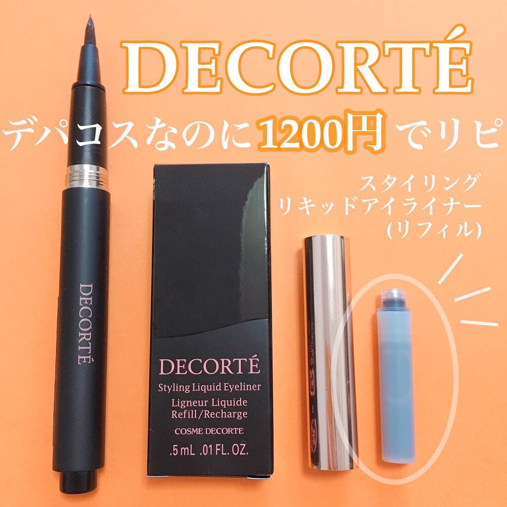 スタイリング リキッドアイライナー Cosme Decorteの口コミ デパコスアイライナーが10円でリピでき By ぴーちゃん 乾燥肌 Lips