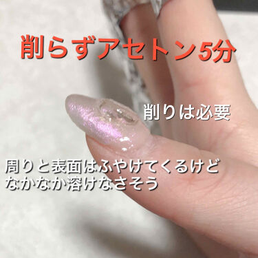 Shジェルネイル ライト対応 セリアの口コミ セリアの新しいジェルをオフ ベースジェルシ By えび天丸 混合肌 代後半 Lips