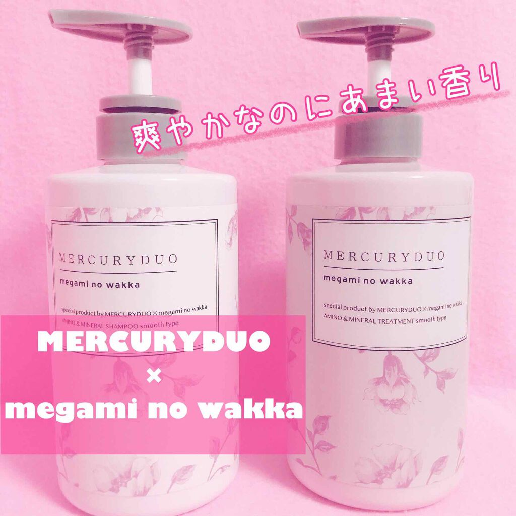 Mercuryduo シャンプー スムース トリートメント スムース Rbpの口コミ 細髪や猫っ毛 ボブスタイルなどふんわり感を By ねここ 乾燥肌 Lips