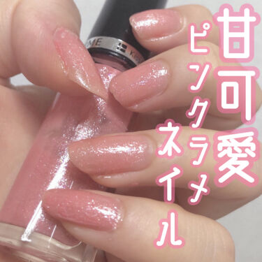 ネイルケアカラー キスミー フェルムの口コミ 甘可愛いピンクラメのネイルカラー 動く度ラ By 十六夜 Lips