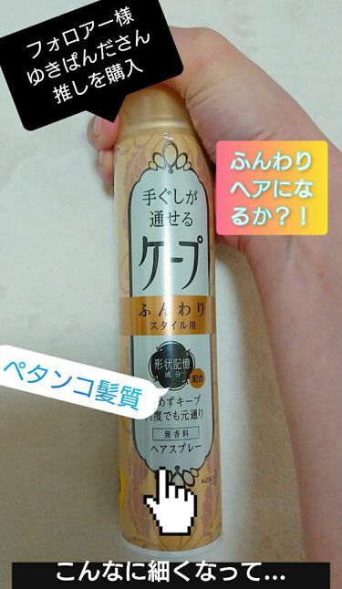 手ぐしが通せるケープ ふんわリスタイル用 無香料 ケープのリアルな口コミ レビュー Lips