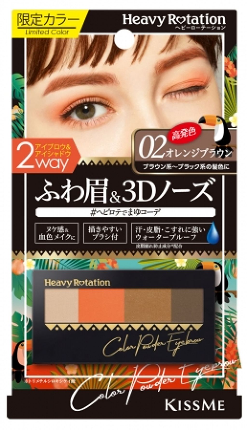 放棄された 送った ピービッシュ 眉 マスカラ オレンジ Wonderfuldog Jp