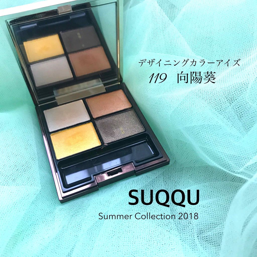 SUQQU デザイニングカラーアイズ 119 向陽葵 アイシャドウ 限定品 ...