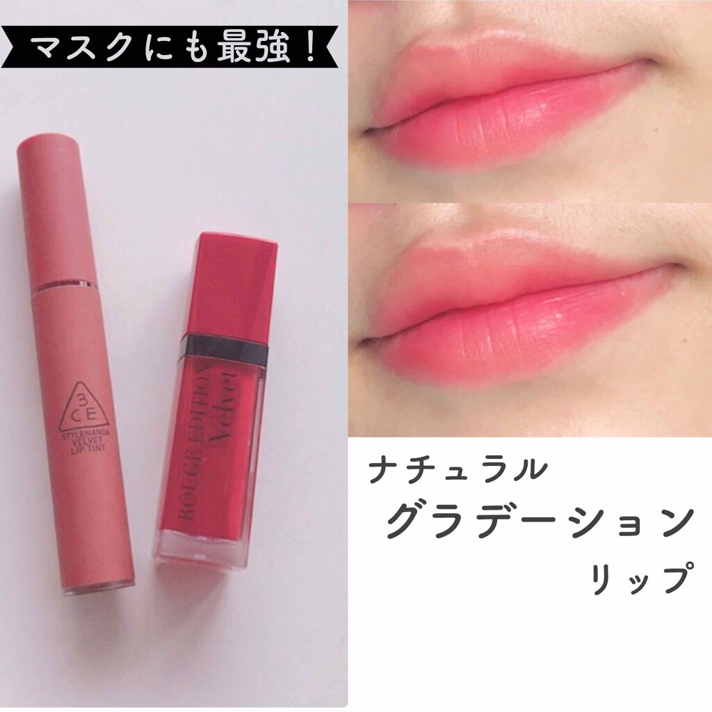 Velvet Lip Tint 3ceを使った口コミ グラデーションリップ こんにちは のちゃ By のちゃん 10代後半 Lips