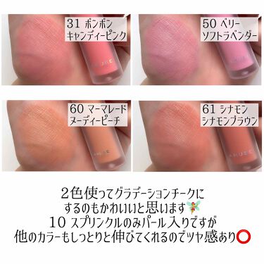 ソフトクリームチーク Amuseの口コミ Amuseソフトクリームチーク これは私的 By 本田ユニ 混合肌 代前半 Lips