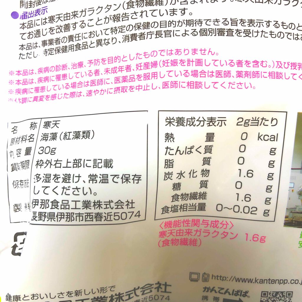 スープ用糸寒天 かんてんぱぱの口コミ かんてんぱぱ スープ用糸寒天困った時の糸寒 By Asako Makeup Advisor 乾燥肌 Lips