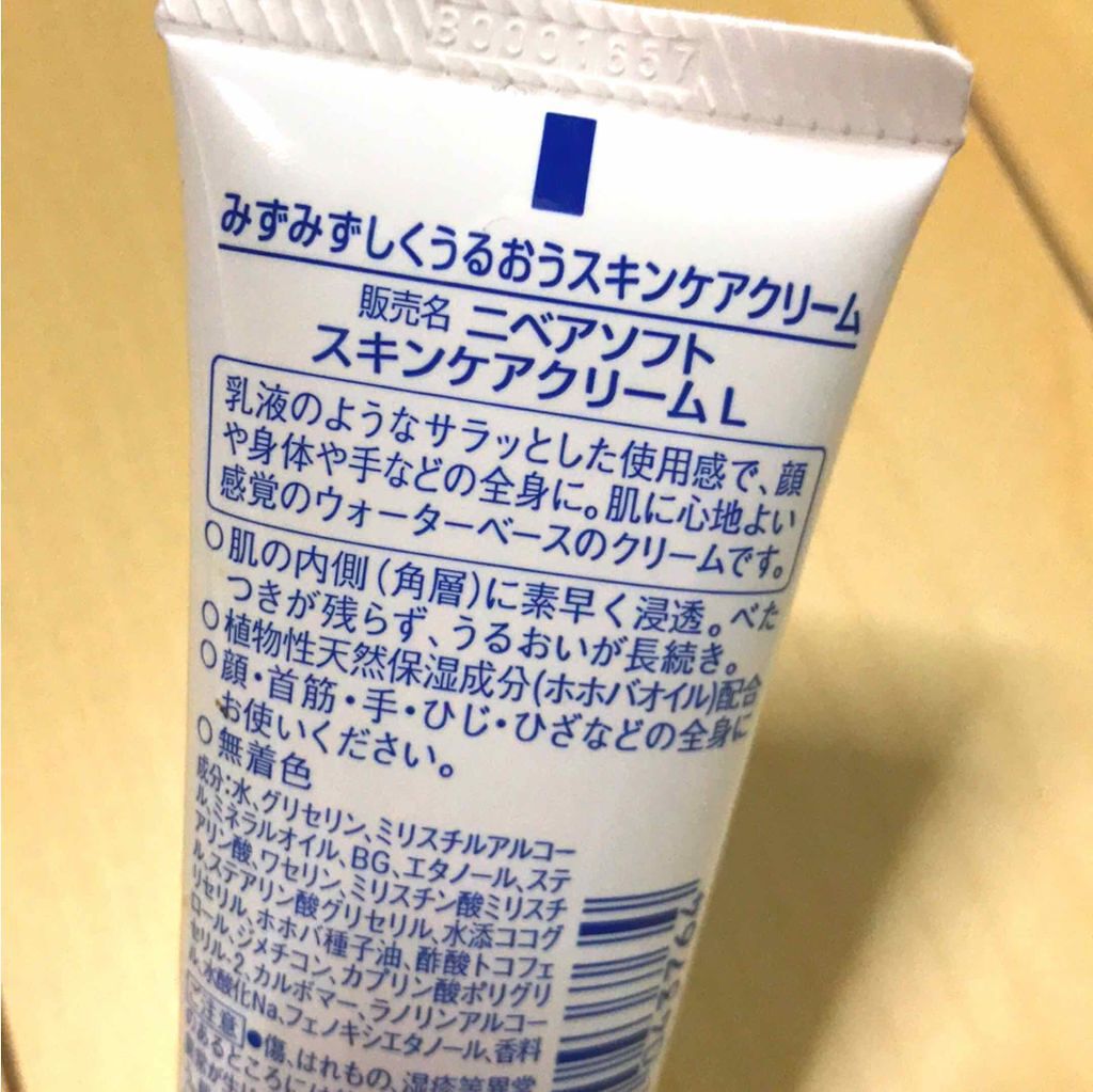 ニベアソフト スキンケアクリーム ニベアの口コミ 一年中 下地として愛用中 ベタつくのが嫌い By なーな 乾燥肌 乾燥肌 Lips