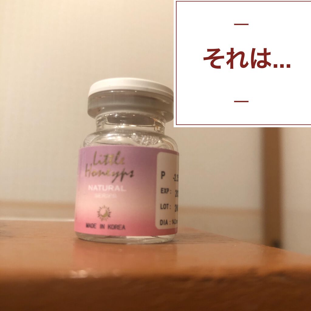 カラコン リトルハニップ リトルハニップのカラコンレポ 着画口コミ 先日紹介した 僕がヘビロテしているリトルハ By かいおーｻﾏ 男 乾燥肌 代前半 Lips